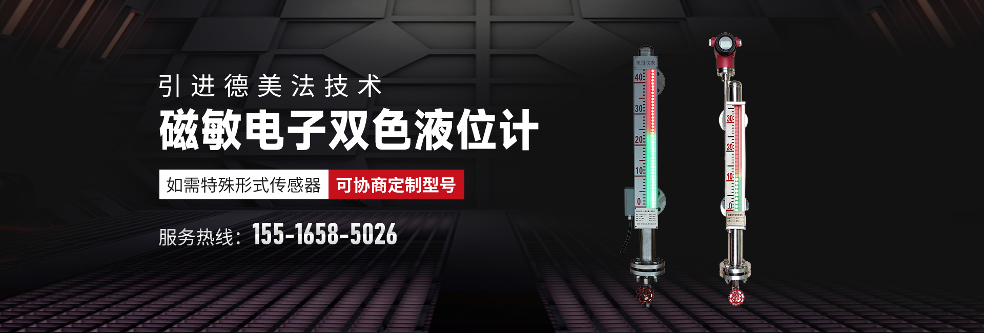 磁敏雙色液位計(jì)是一種可靠的液位測(cè)量儀表